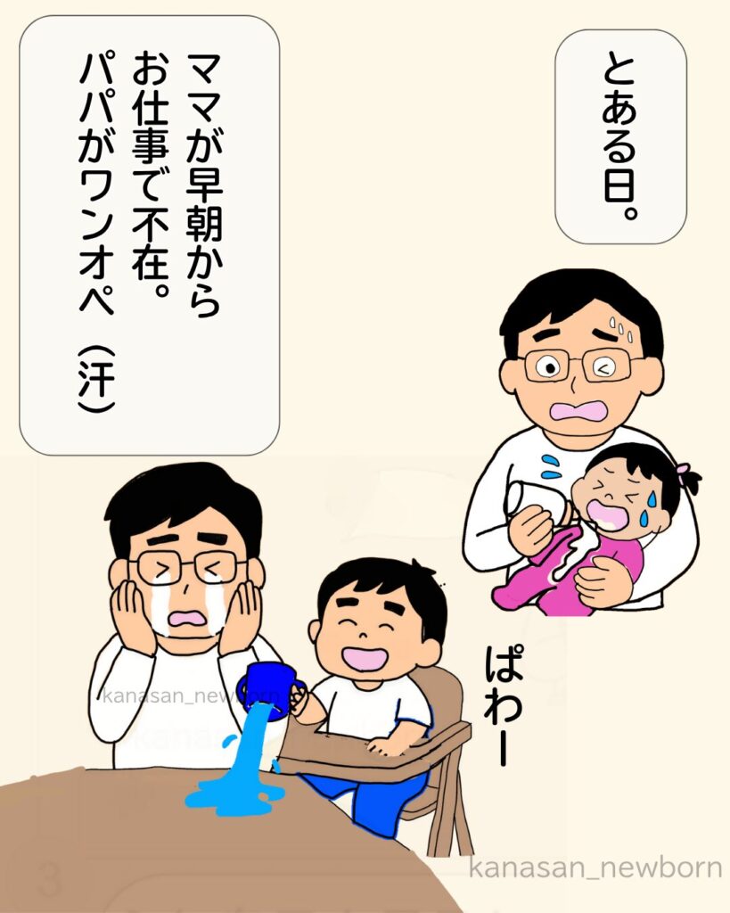 かなさん育児漫画1枚目