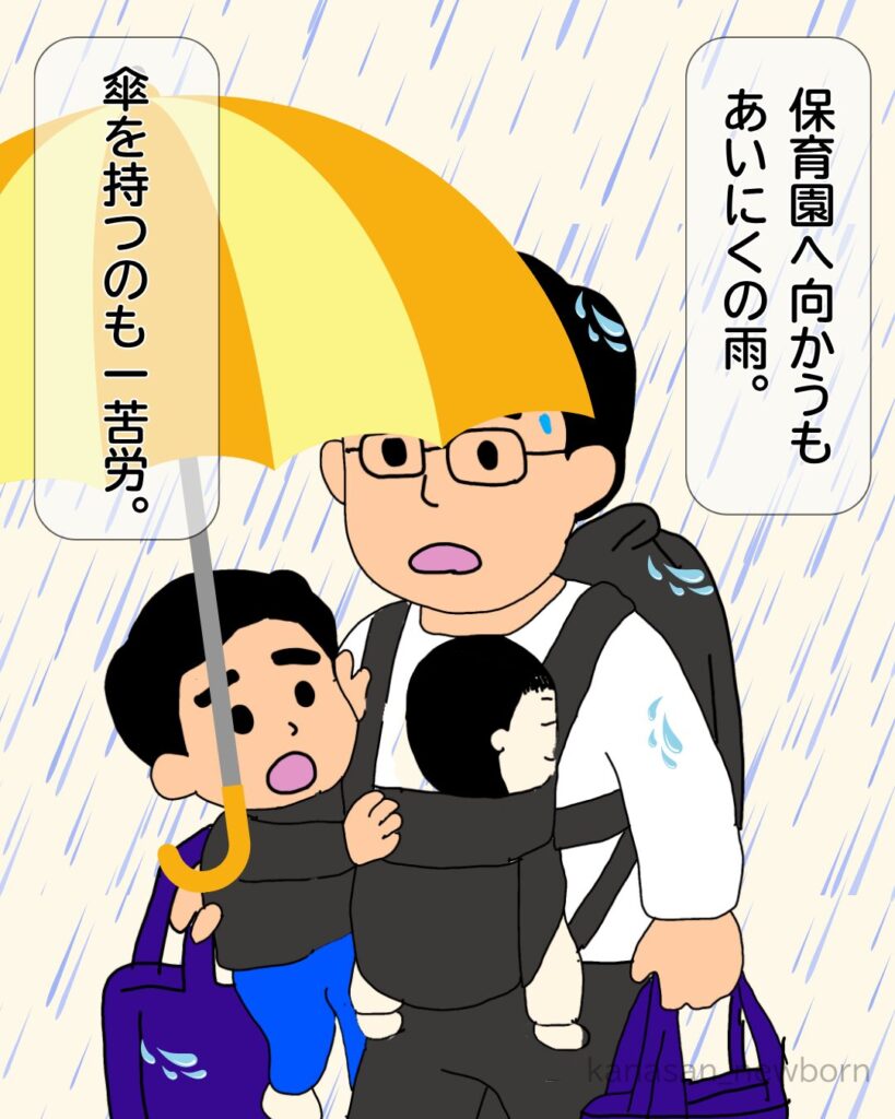 かなさん育児漫画2枚目
