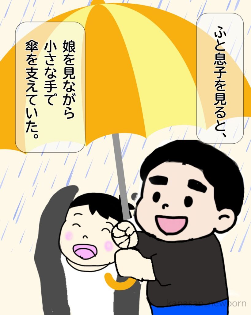 かなさん育児漫画3枚目