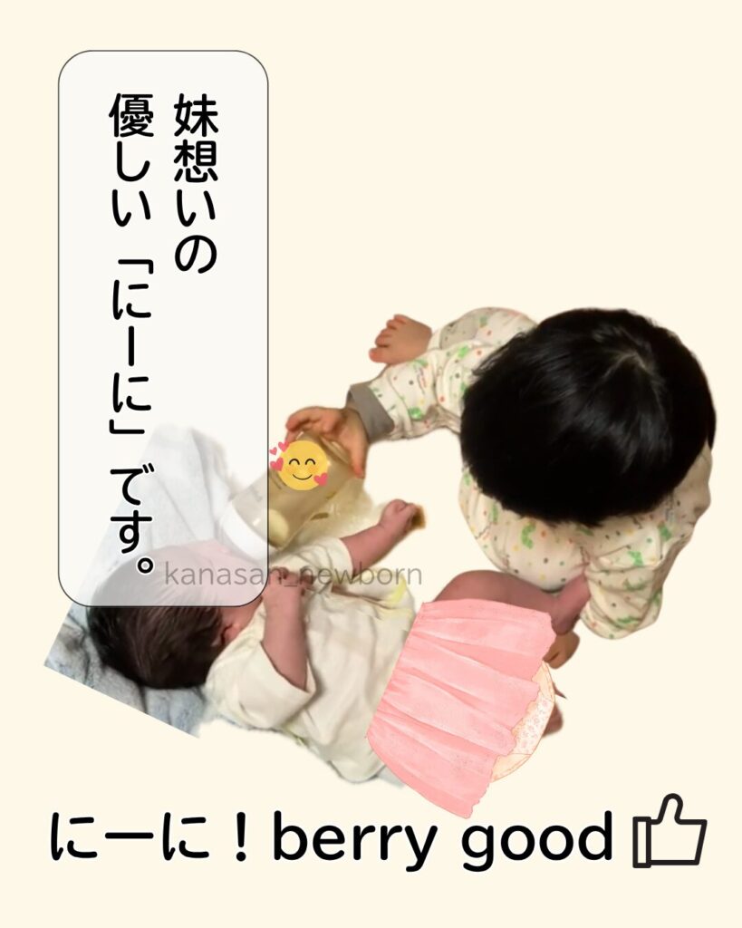 かなさん育児漫画4枚目