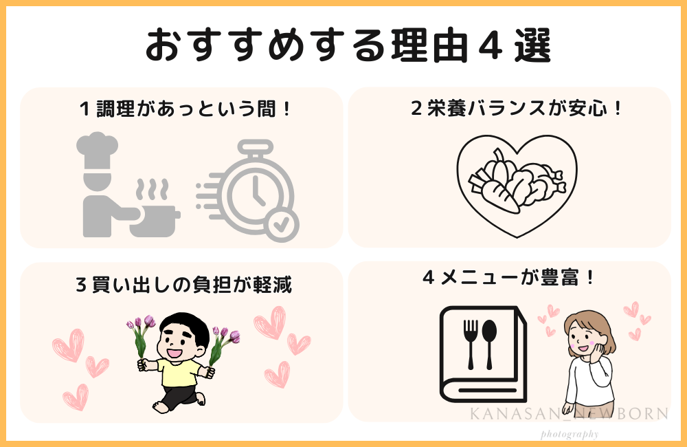 ヨシケイカットミールをおすすめする理由4選の画像